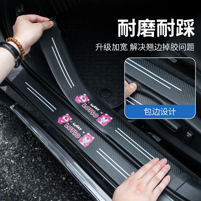 汽车门槛条防踏贴通用款碳纤维纹皮革后备箱防撞条卡通门槛条&8