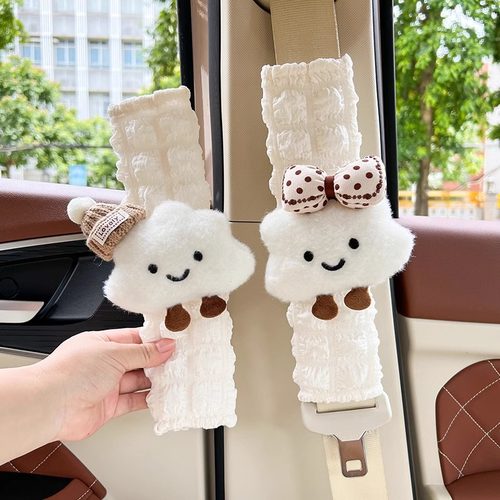 汽车安全带护肩套装饰情侣云朵