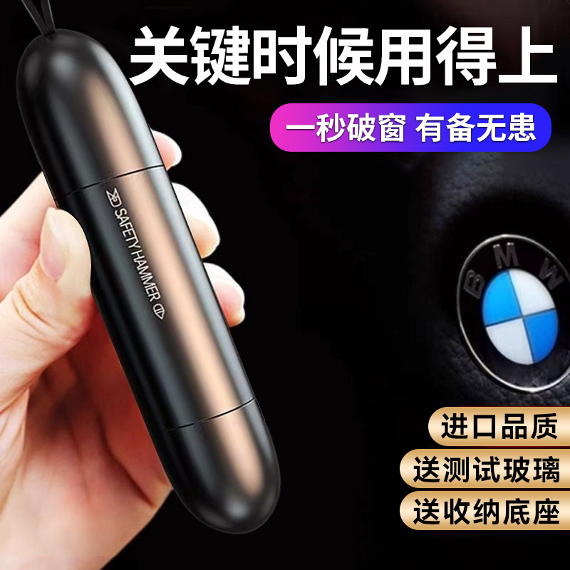 钨钢锤头破窗器【一秒破窗】应急