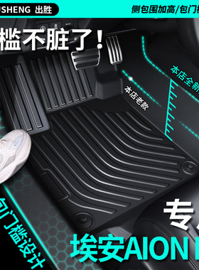 广汽埃安rt脚垫AION全包围tpe汽车专用 25款车内饰包门槛车垫地毯