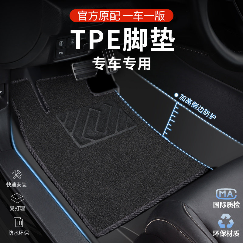 【专车定制】TPE汽车脚垫全包围