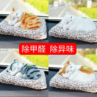 汽车摆件车内竹炭包新车除甲醛2026新款 饰品&8 猫咪仿真男女车载装