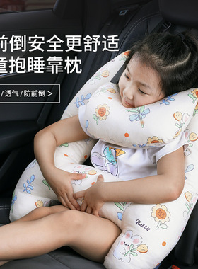 汽车儿童头枕护颈靠枕车用枕头睡枕车载用品抱枕车上睡觉神器￥