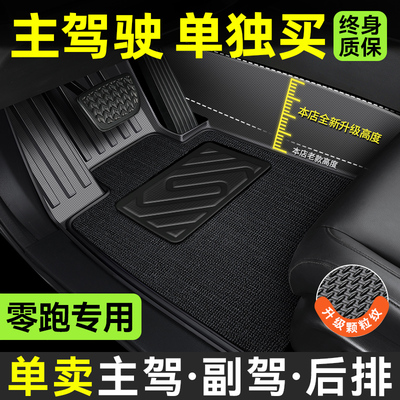 零跑c10 c16 c11零跑t03 b10C01脚垫单个主驾驶汽车专用tpe全包围