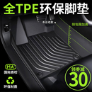 tpe汽车脚垫全包围专车专用2024新款老款 定制车内装饰丝圈地毯垫