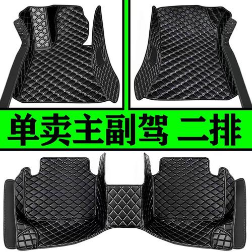 汽车脚垫单片主驾驶全包围脚垫