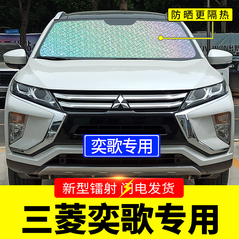 	giá phụ tùng xe ô tô tải Tấm Che Nắng Đặc Biệt Mitsubishi Yige Rèm Chống Nắng Ô Tô Tấm Che Nắng Phía Trước Tấm Che Nắng Phía Trước Tấm Che Nắng phu tung mazda phụ kiện ô tô hà nội