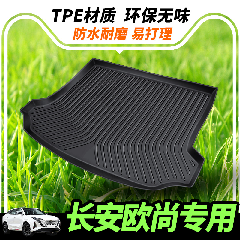 小鹏汽车专用tpe后备箱垫尾箱垫