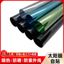 汽车玻璃贴膜防爆隔热防晒太阳膜面包车轿车货车黑色隐私膜自贴&8