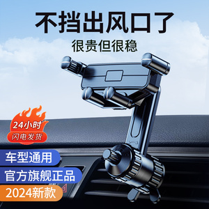 出胜手机车载支架2025新款不挡出风口汽车导航专用360度支撑架 &4