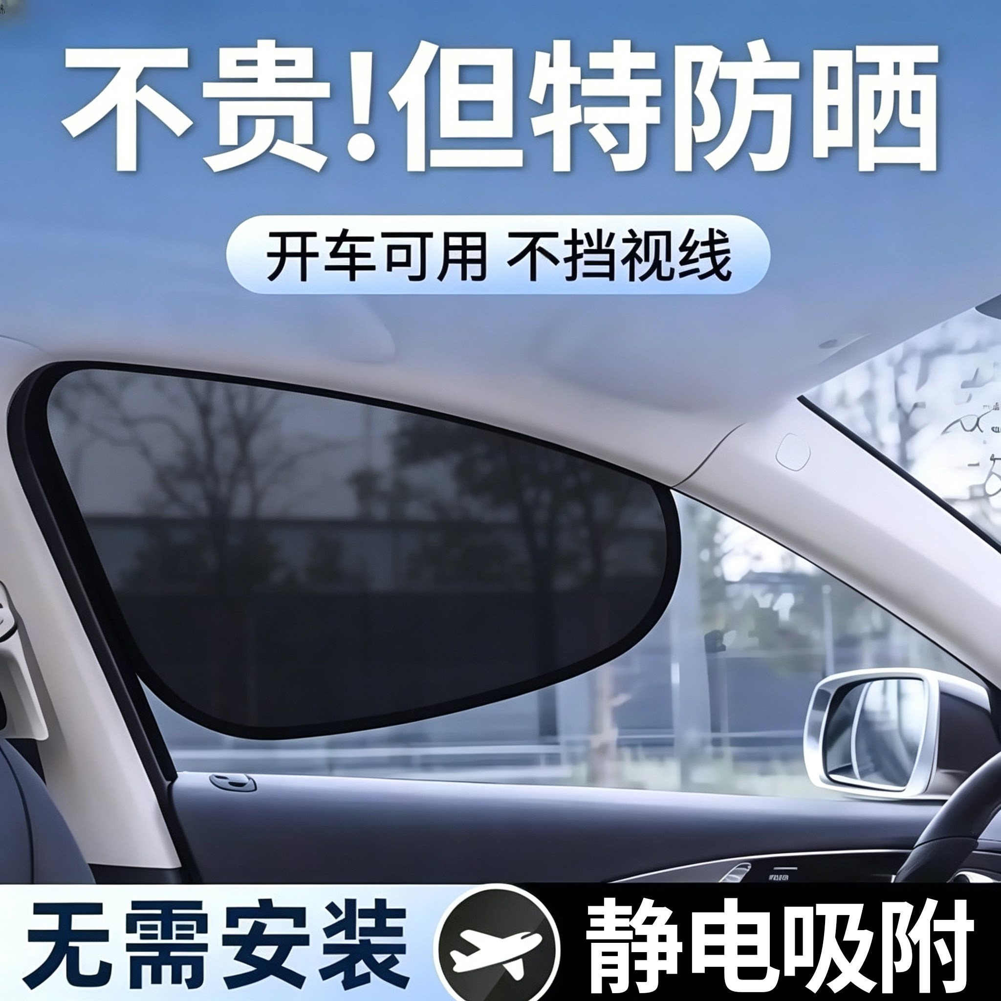 汽车遮阳帘防晒隔热遮阳挡板侧窗侧挡半透明防紫外线隐私挡光&6