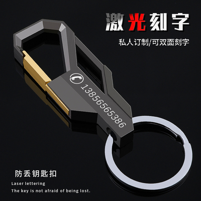 汽车钥匙扣皮带挂扣礼品定制