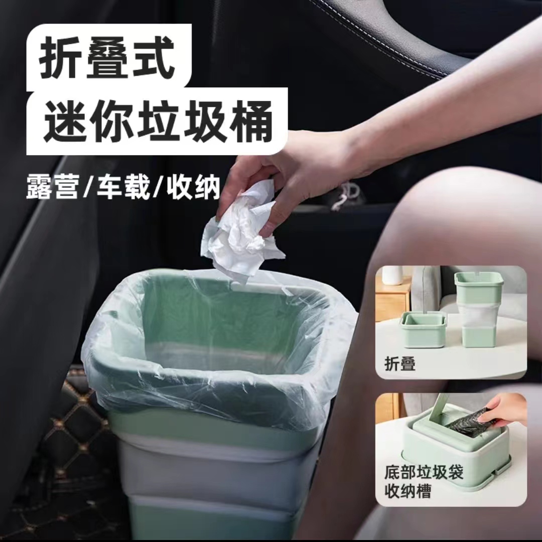 车载折叠垃圾桶垃圾袋干湿两用