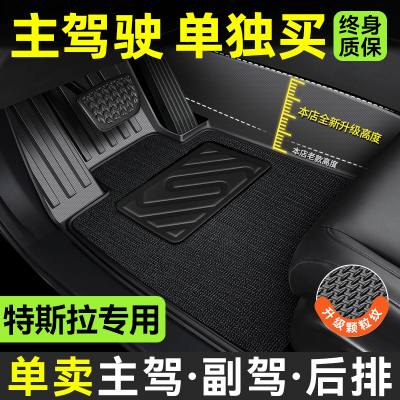 特斯拉modely焕新版model3脚垫 单个主驾驶汽车专用tpe全包围车垫