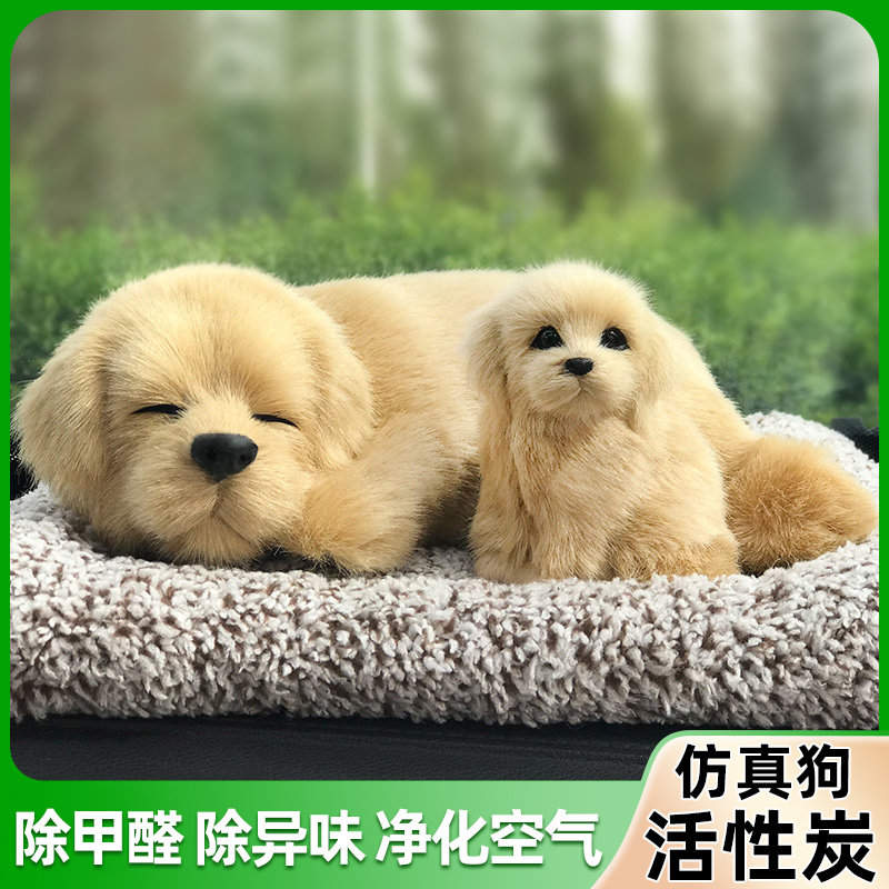 新车除甲醛除异味车内专用仿真狗竹炭包装饰品摆件汽车中控台猫&8