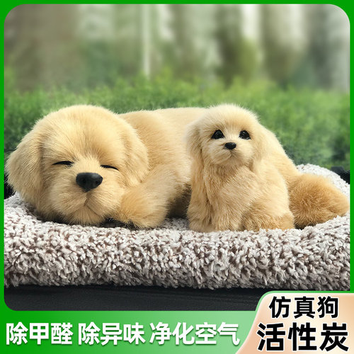 【车内仿真狗】除甲醛除异味