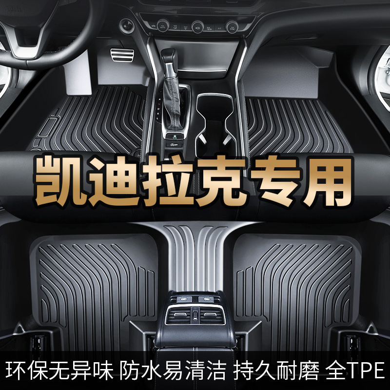 凯迪拉克专用ct5 xt5 xt4 ct6 ct4gttpe汽车脚垫全包围车垫脚踩垫
