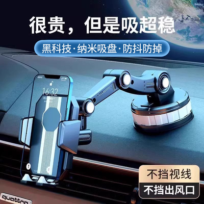 手机车载支架吸盘式超稳导航支架