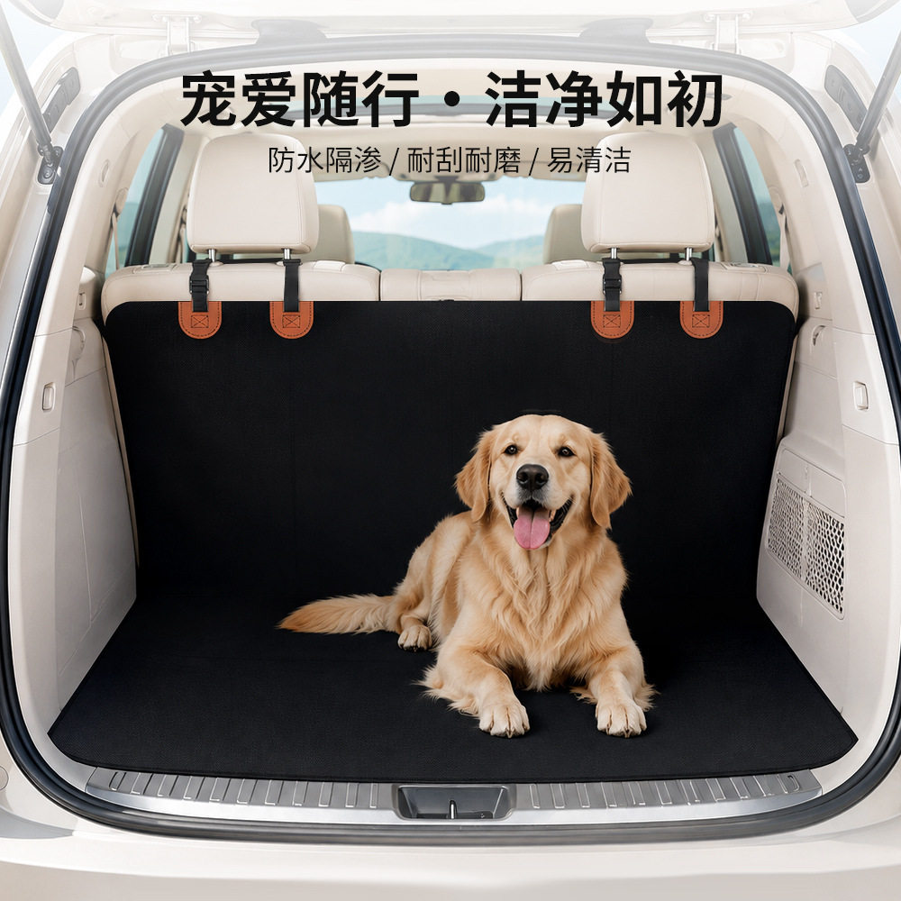 防水防脏通用后备箱狗狗宠物垫图片