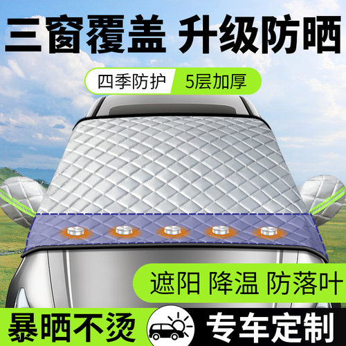 【专车定制】三窗防护汽车遮阳挡