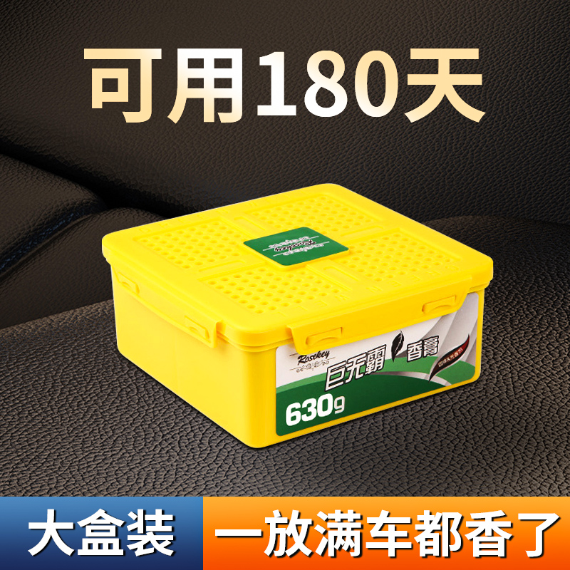 车载香膏香水固体汽车用持久淡香熏车内除味空气清新剂装饰摆件#