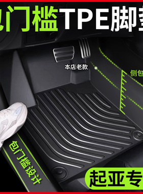起亚k2 k5赛图斯狮铂拓界奕跑k3福瑞迪kx3脚垫 汽车专用tpe全包围