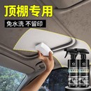 汽车内饰顶棚清洗剂车内顶翻新去污车顶专用泡沫绒免洗清洁神器$1