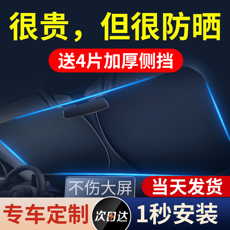【专车防晒定制】三窗防护遮阳伞