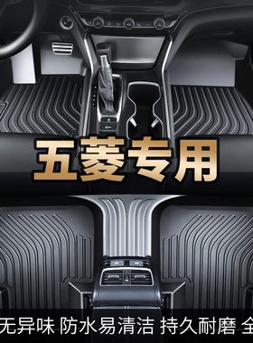 五菱专用缤果plus迷你mini星光Stpe汽车脚垫全包围车垫地毯脚踩垫