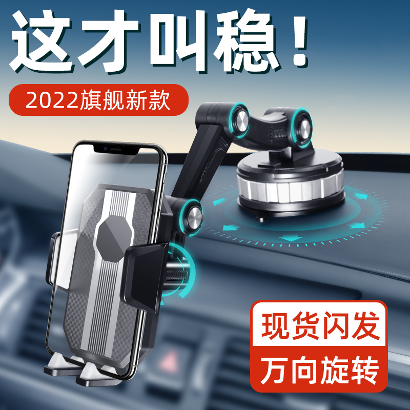 手机车载支架汽车内上货车专用防抖吸盘式导航固定支撑2022新款￥