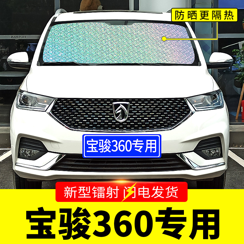 mua phụ tùng xe ô tô ở hà nội Tấm Che Nắng Đặc Biệt Baojun 360, Rèm Chống Nắng Ô Tô, Tấm Che Nắng Phía Trước Tấm Che Nắng Phía Trước Tấm Che Nắng phụ tùng honda shop phụ kiện ô to