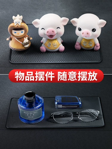 Автомобильная анти -скользящая панель Car Vessel Cushion Conster Console Console Packet, компьютерный мобильный телефон Anti -Slip Clue Pad.