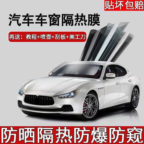 汽车防晒隔热膜玻璃自贴全车天窗太阳膜黑色遮阳防窥隐私坏包赔&6