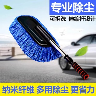 洗车拖把除尘掸子软毛刷车工具扫灰尘擦车神器汽车用品清洁工具￥