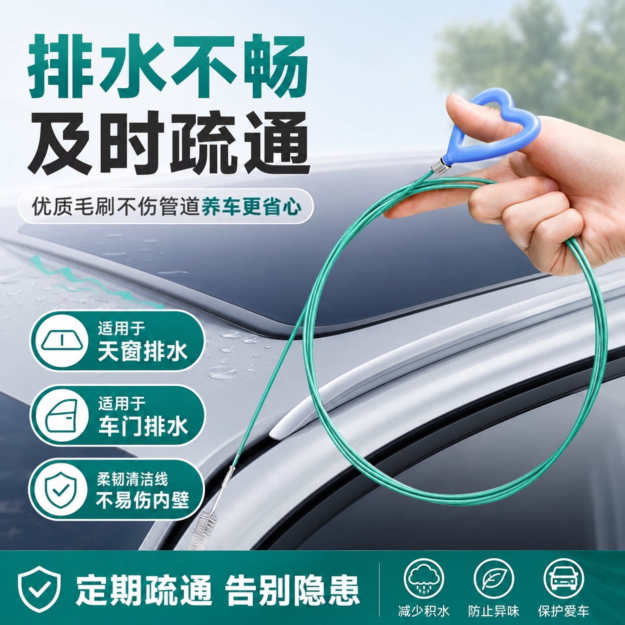 汽车天窗排水孔疏通器车门排水孔清理工具不伤车洗车刷加长款 &8
