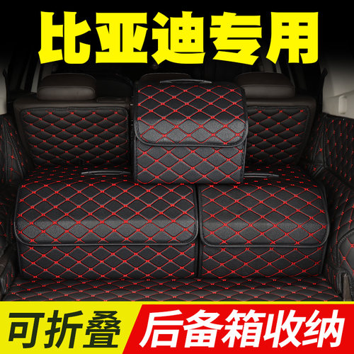 BYD收纳箱比亚迪专用宋PRO秦ev