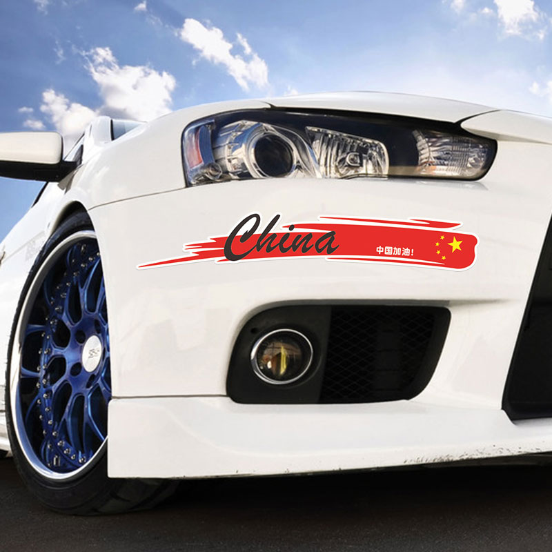 国潮火焰车贴汽车划痕刮痕修复