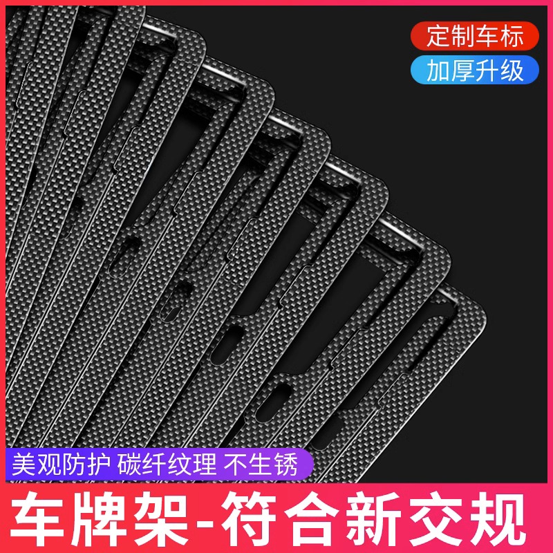 车牌架/牌照托