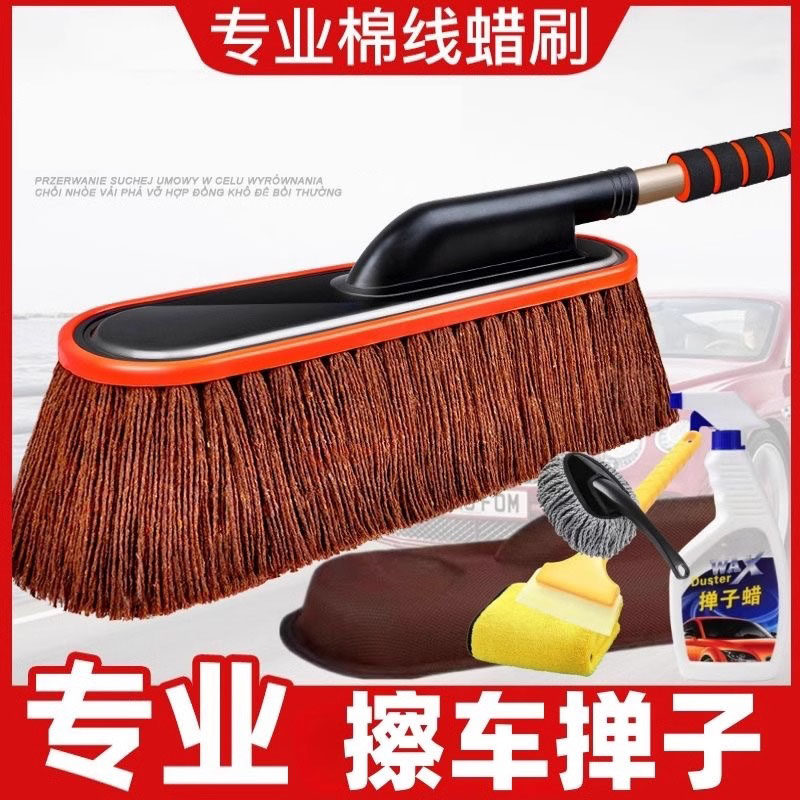 汽车除尘擦车掸子蜡拖扫灰尘刷车拖把不伤漆刷子高质量清洁神器&5