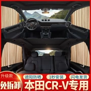 2021 Dongfeng Honda CRV rèm ô tô đặc biệt màn hình riêng tư rèm ô tô che nắng đường đua ô tô phụ kiện honda city phụ tùng kia morning
