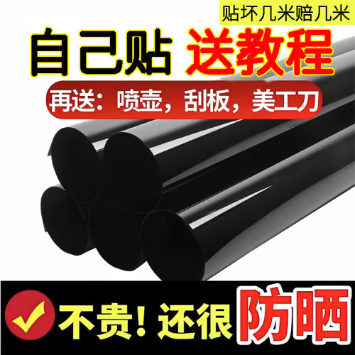 汽车防晒隔热膜玻璃贴自贴全车天窗太阳膜黑色车窗遮阳防窥隐私&6
