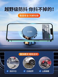 车载手机支架磁吸式2024新款吸盘式强磁力汽车上仪表台固定导航&6