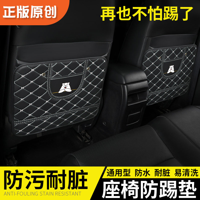 汽车座椅背防踢垫后排保护防磨垫通用儿童后座车内靠背卡通防护垫,汽车用品/电子/清洗/改装,车用防踢垫/防磨垫,淘宝优惠券,粉丝福利购,淘宝优惠卷