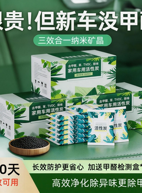 新车车载活性炭包除甲醛除异味