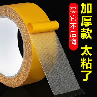 双面胶高粘度布基胶带强力家用展会车内墙面用固定粘贴地毯胶布$1