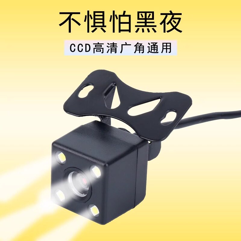 汽车高清倒车摄影头CCD后摄像车载大屏广角轿货车记录仪4/5孔&5怎么看?
