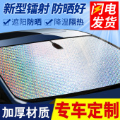 汽车遮阳挡防晒隔热窗帘遮阳板前档前挡风玻璃罩车窗挡太阳用遮光