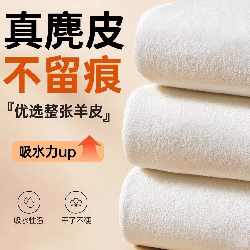 麂皮巾洗车巾毛巾双面吸水不留水印汽车专用擦车抹布不掉毛鸡皮&5