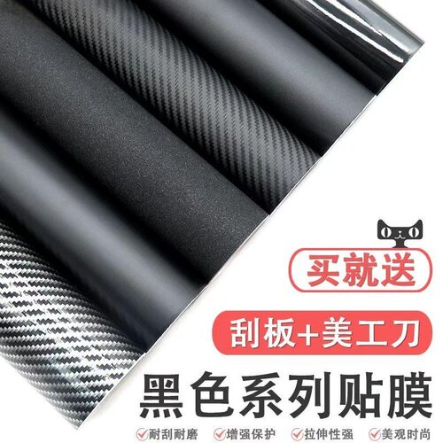 汽车改色膜PET锻造碳纤维贴纸