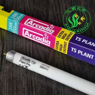 英国阿卡迪亚ARCADIA水草养殖灯管植物生长照明灯管T8灯管30w36w